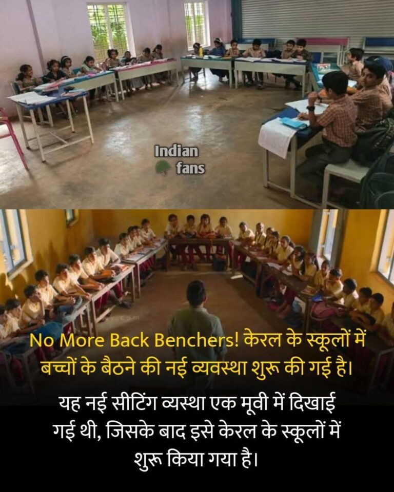 बेहतरीन कार्य-अब सभी बच्चे बैठेंगे आगे, नो बैक बेंचर