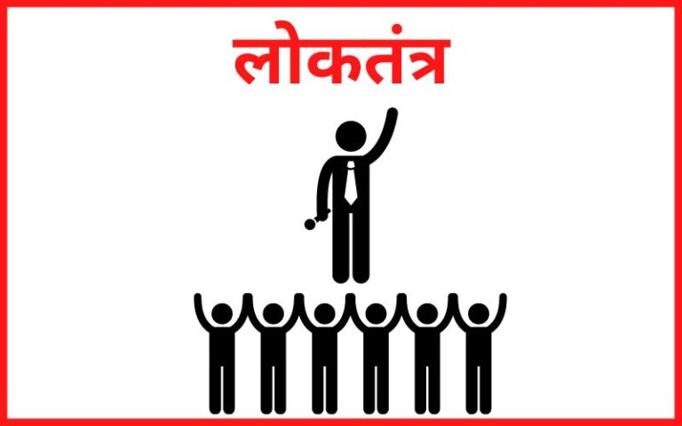 वोट की चोरी या हक़ की पुकार, सियासत का यह नया मोर्चा लोकतंत्र को किस ओर ले जाएगा?