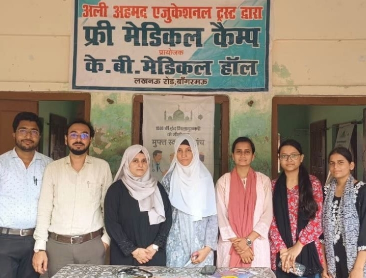 पैगंबर-ए-इस्लाम की 1500वीं ईद-ए-मीलाद पर नि:शुल्क चिकित्सा शिविर आयोजित