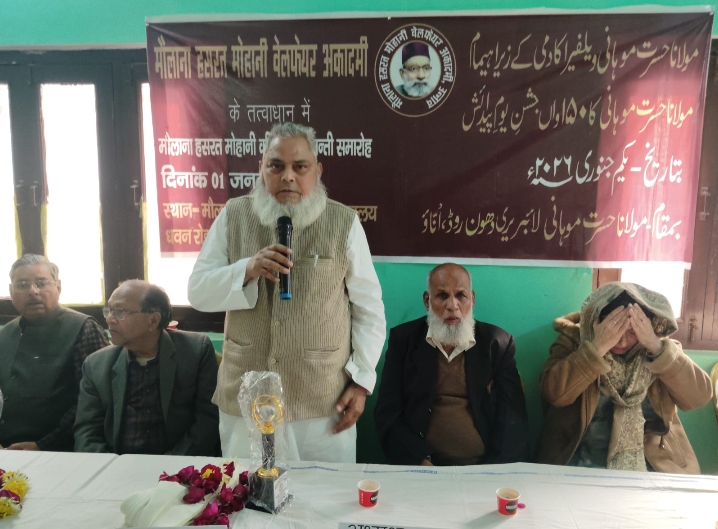 मौलाना हसरत मोहानी की 150वीं जयंती पर उन्नाव में भव्य समारोह