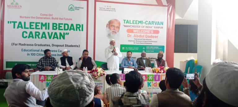 तालीम से तरक़्क़ी की नई राह-अखलाक नगर में शाहीन एजुकेशन ग्रुप की अहम बैठक