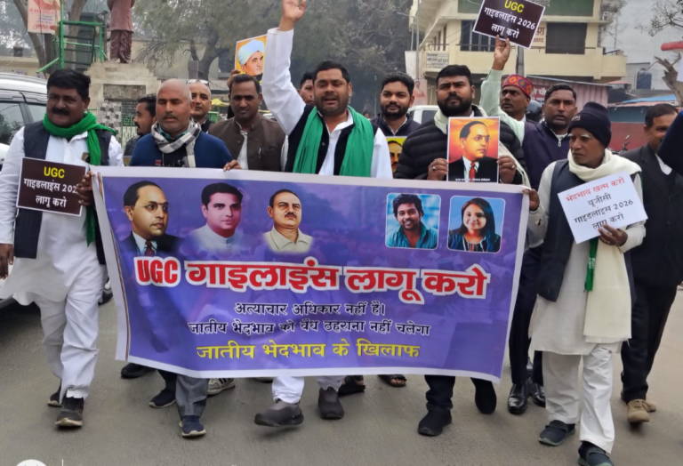 यूजीसी गाइडलाइंस लागू करने के लिए आजमगढ़ में हुआ प्रदर्शन