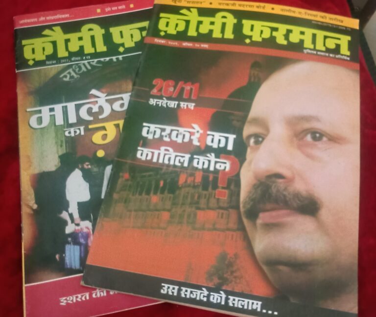 मालेगांव 2006 फैसला- जांच, सियासत और भरोसे का इम्तिहान