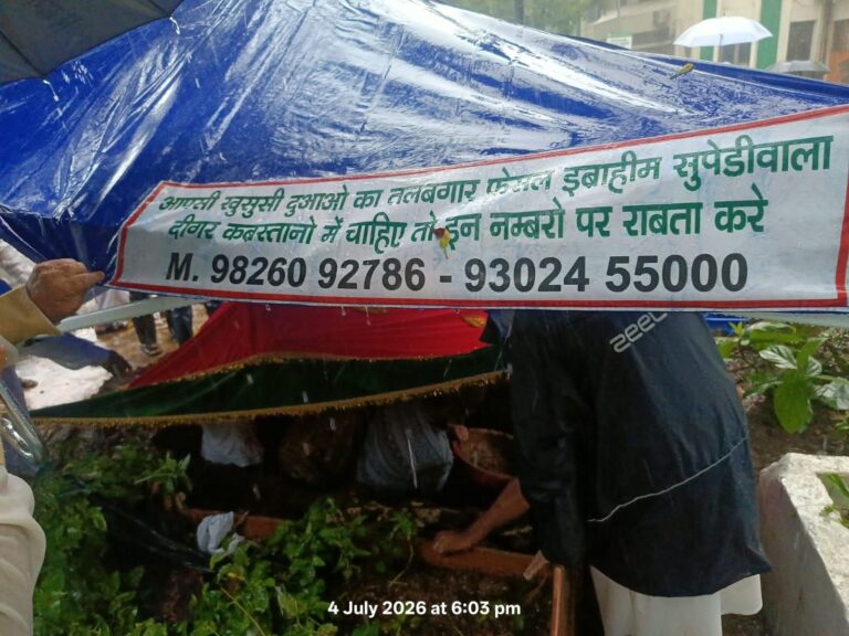 बारिश में जनाज़ा और दफ़न प्रक्रिया को सुचारु बनाने के लिए फैसल इब्राहिम सोपारीवाला की अनूठी पहल
