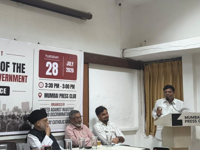 पुलिस कार्रवाई और छात्रों पर दर्ज एफआईआर रद्द करने की यूनाइटेड अगेंस्ट इनजस्टिस एंड डिस्क्रिमिनेशन की मांग