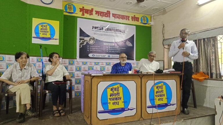 महाराष्ट्र धर्मस्वातंत्र्य कानून के खिलाफ कानूनी लड़ाई जारी रखने का ऐलान