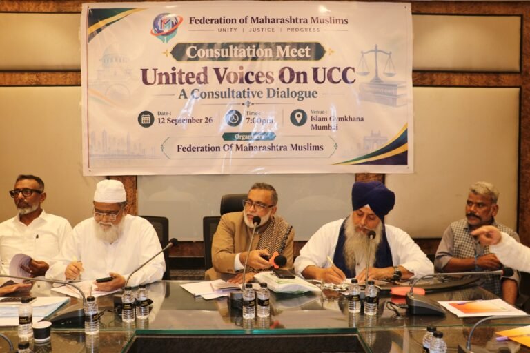 UCC पर FMM की मशावरती बैठक: ‘बराबरी के खिलाफ नहीं, इंसाफ और दस्तूर के साथ हैं
