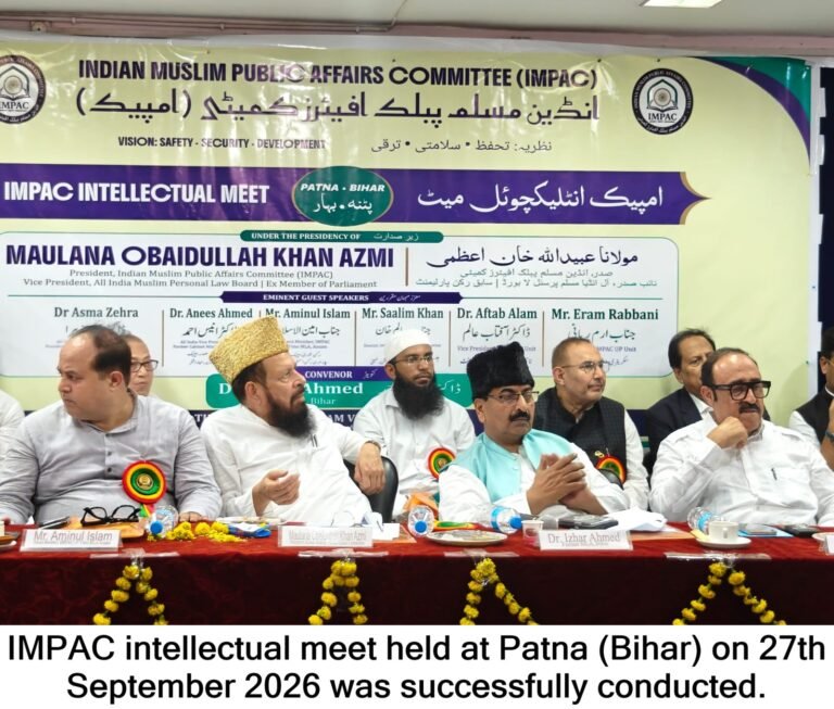 वक्फ से शिक्षा तक बड़ी पहल — पटना की इंटेलेक्चुअल मीट में मुस्लिम समाज के सामने शिक्षा, वक्फ और कानूनी अधिकारों पर मंथन